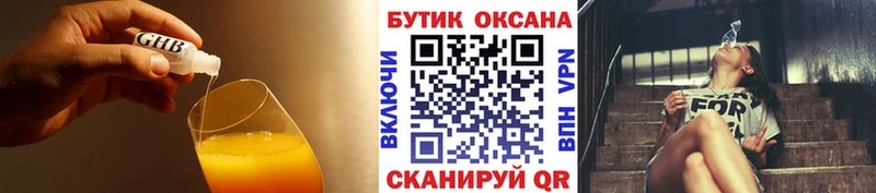Бутират BDO  Гаджиево 