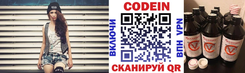наркота  Гаджиево  Codein напиток Lean (лин) 