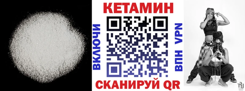 Кетамин ketamine  закладка  Гаджиево 