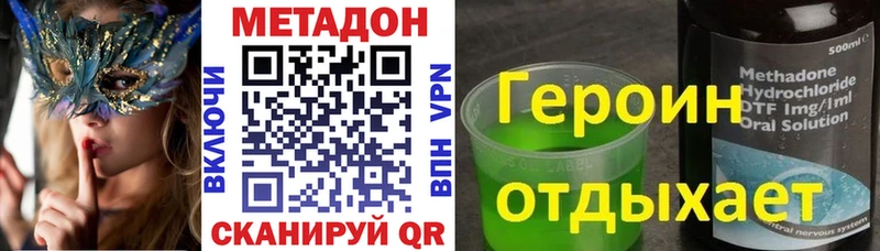 где продают   Гаджиево  OMG как зайти  Метадон VHQ 